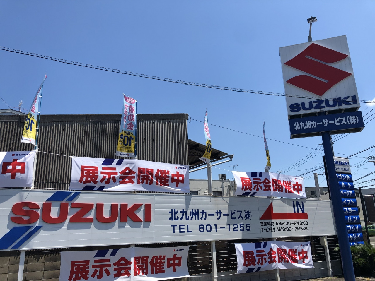北九州カーサービス株式会社