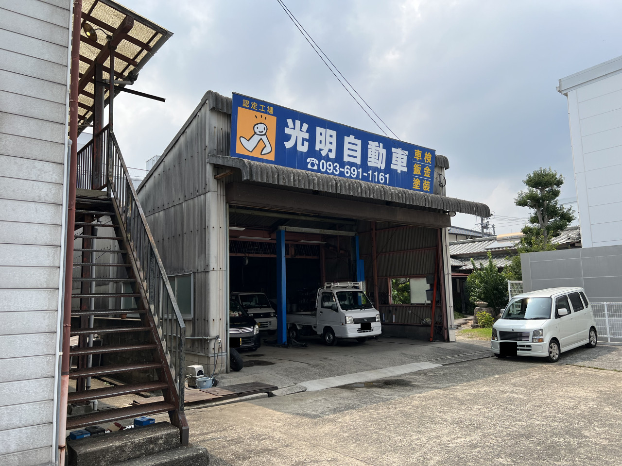 光明自動車