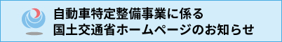 国土交通省